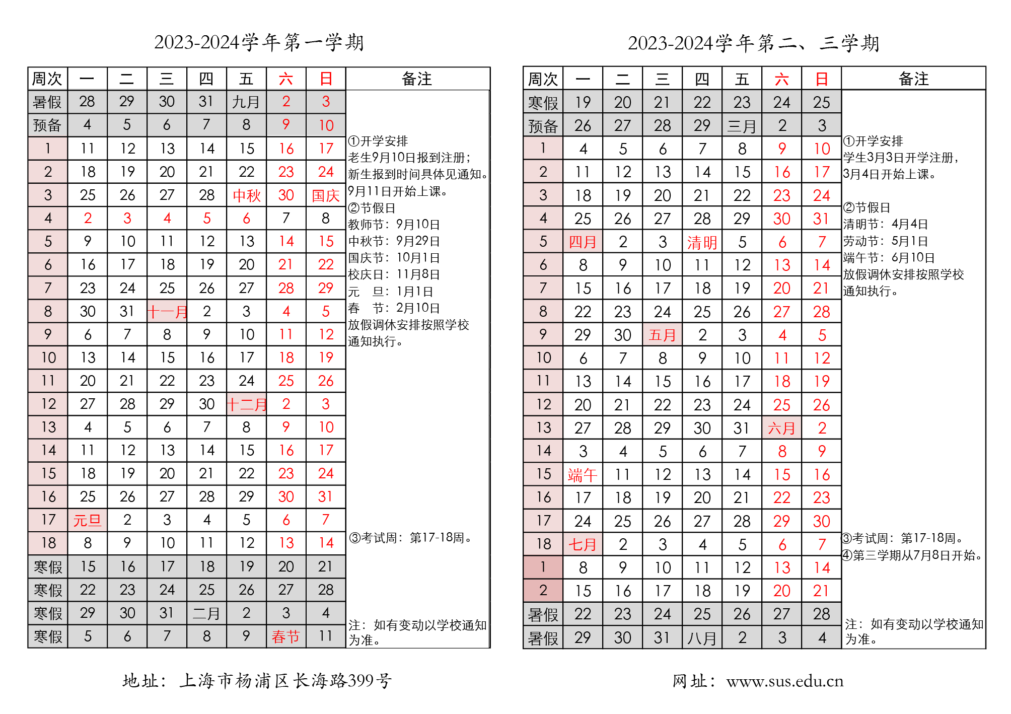 Academic Calender Shanghai University Of Sport